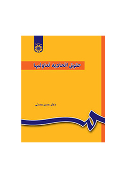 حقوق اتحادیه تعاونیها (مشتمل بر اتحادیه‌های شهری، روستایی و کشاورزی)