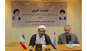 برگزاری نشست خبری دومین همایش بینالمللی امام حسین(علیهالسلام) با حضور رئیس سازمان «سمت»