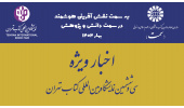 بازدید معاون اجرایی «سمت» از غرفه سازمان مطالعه و تدوین در سیوششمین نمایشگاه بینالمللی کتاب تهران