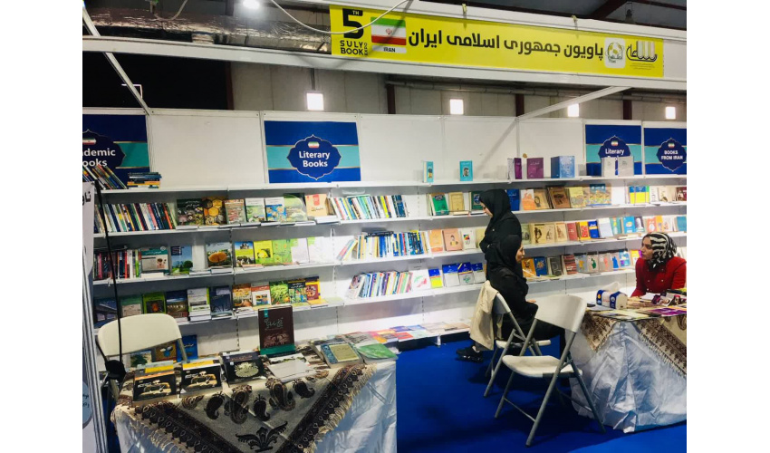 حضور «سمت» در نمایشگاه بینالمللی کتاب سلیمانیه